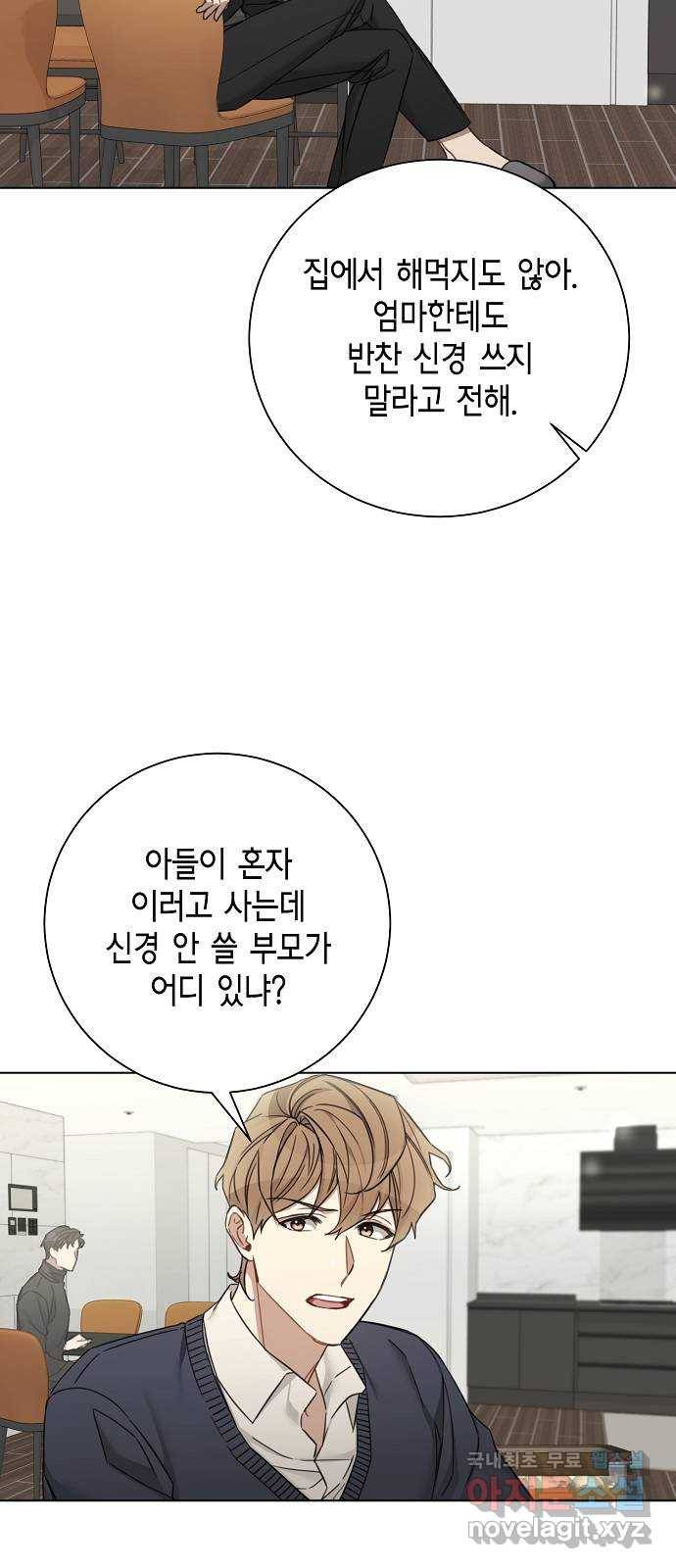 THE 런웨이 54화 8