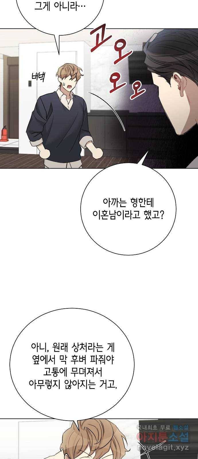 THE 런웨이 54화 11