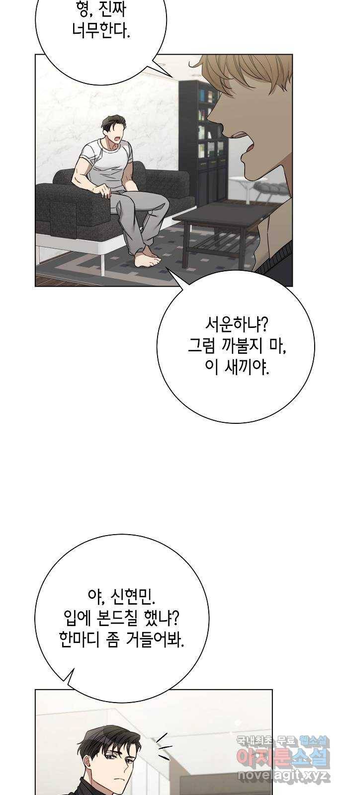 THE 런웨이 54화 15