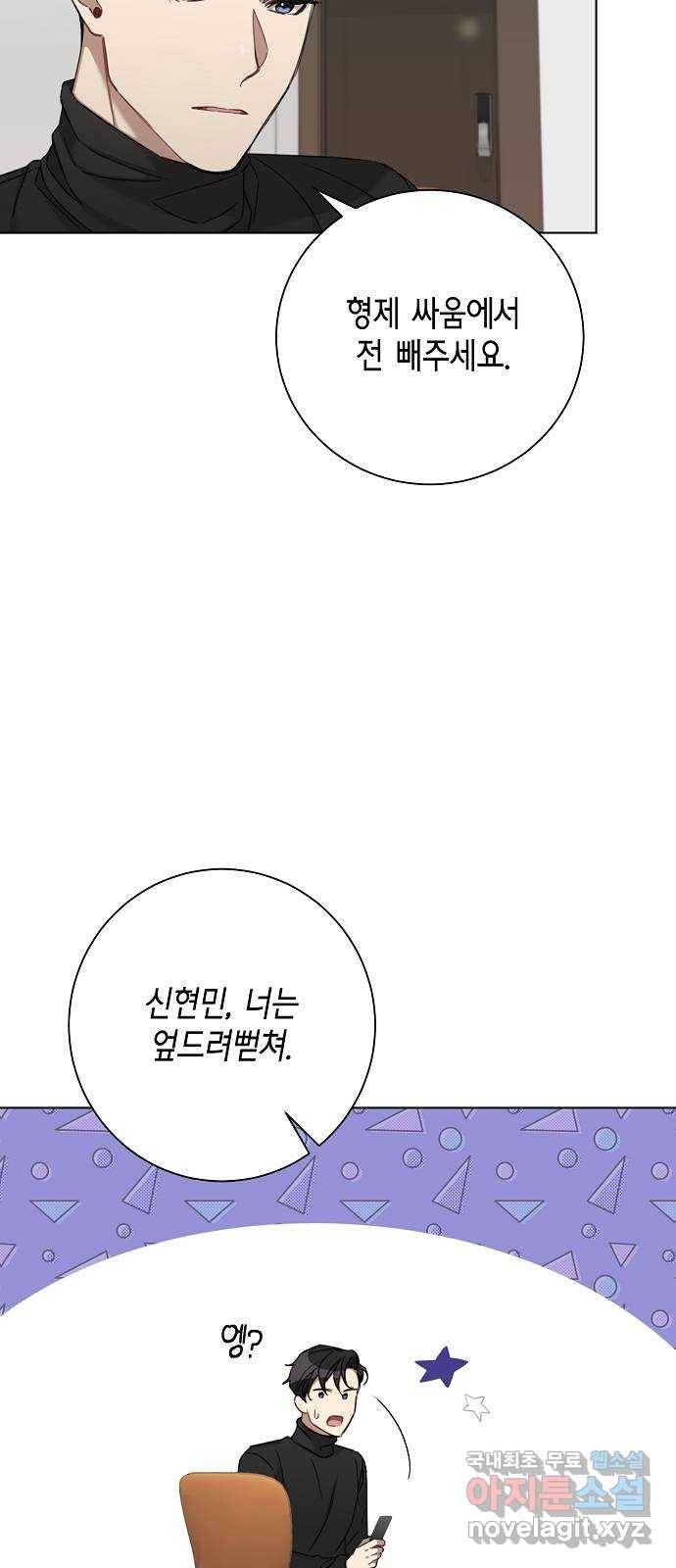 THE 런웨이 54화 17