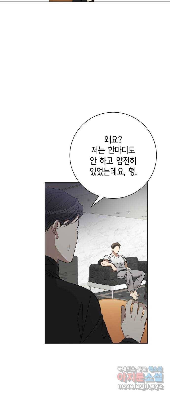 THE 런웨이 54화 18