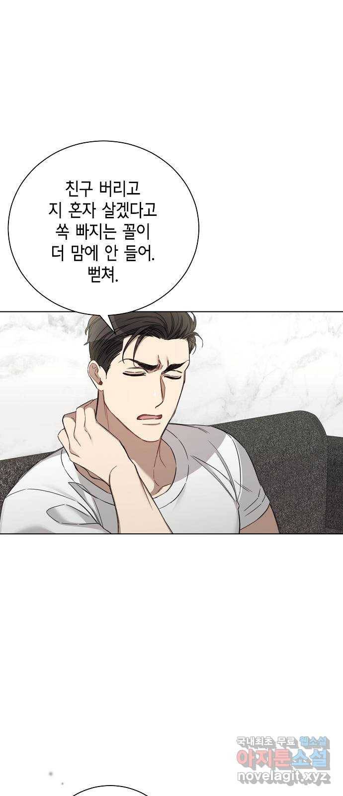 THE 런웨이 54화 19