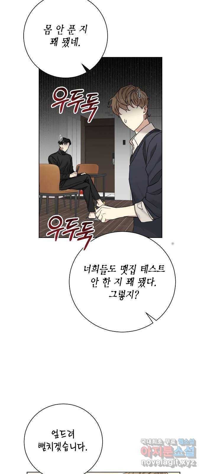 THE 런웨이 54화 20