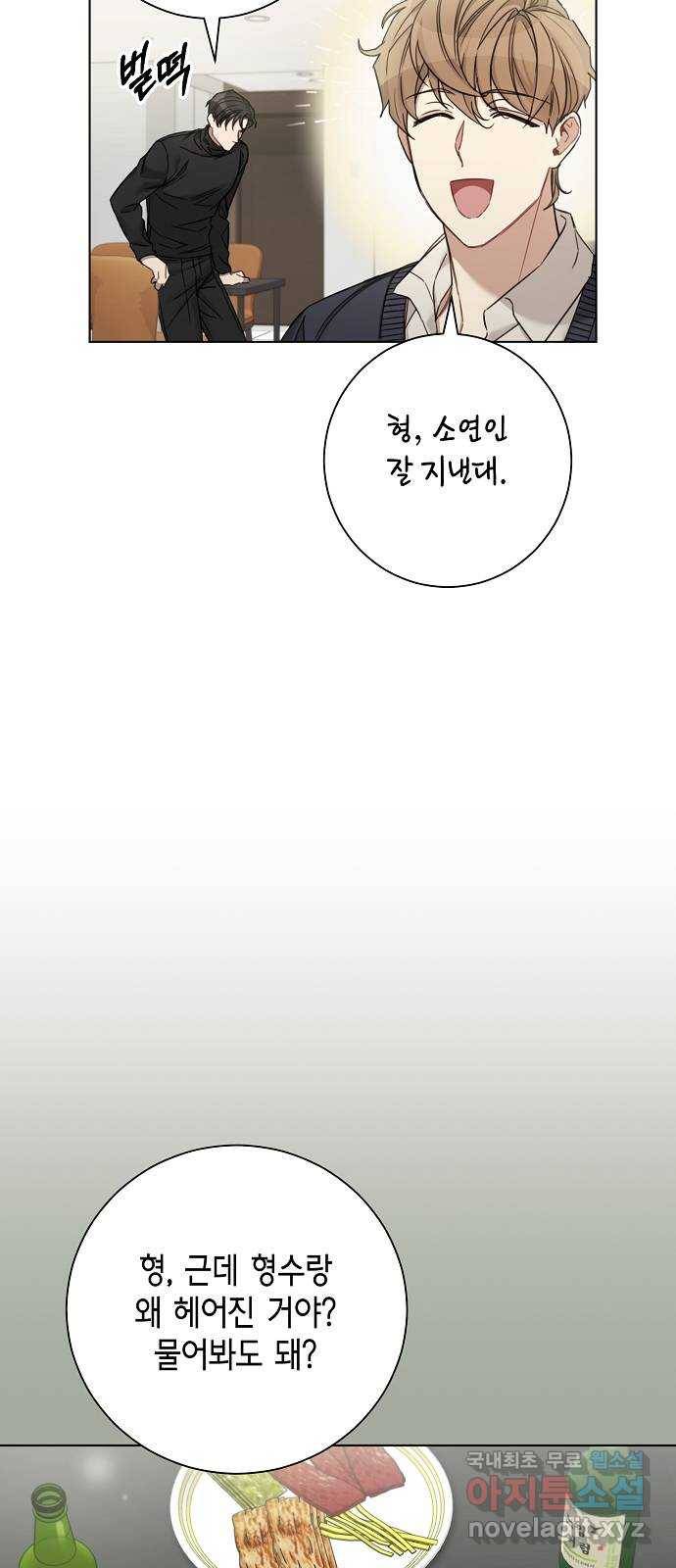 THE 런웨이 54화 21