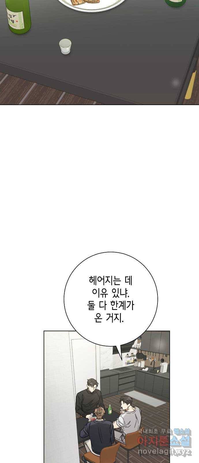 THE 런웨이 54화 22