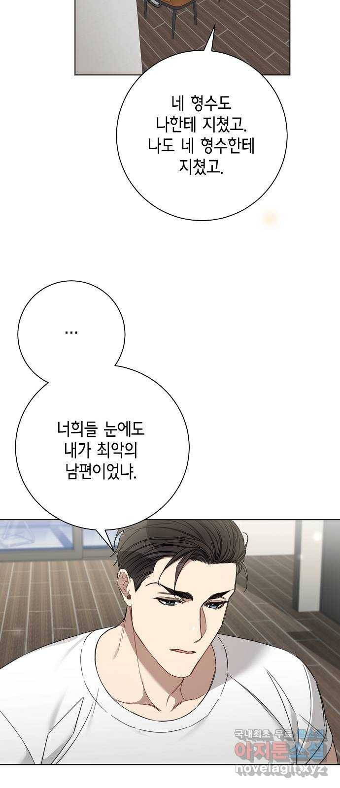 THE 런웨이 54화 23