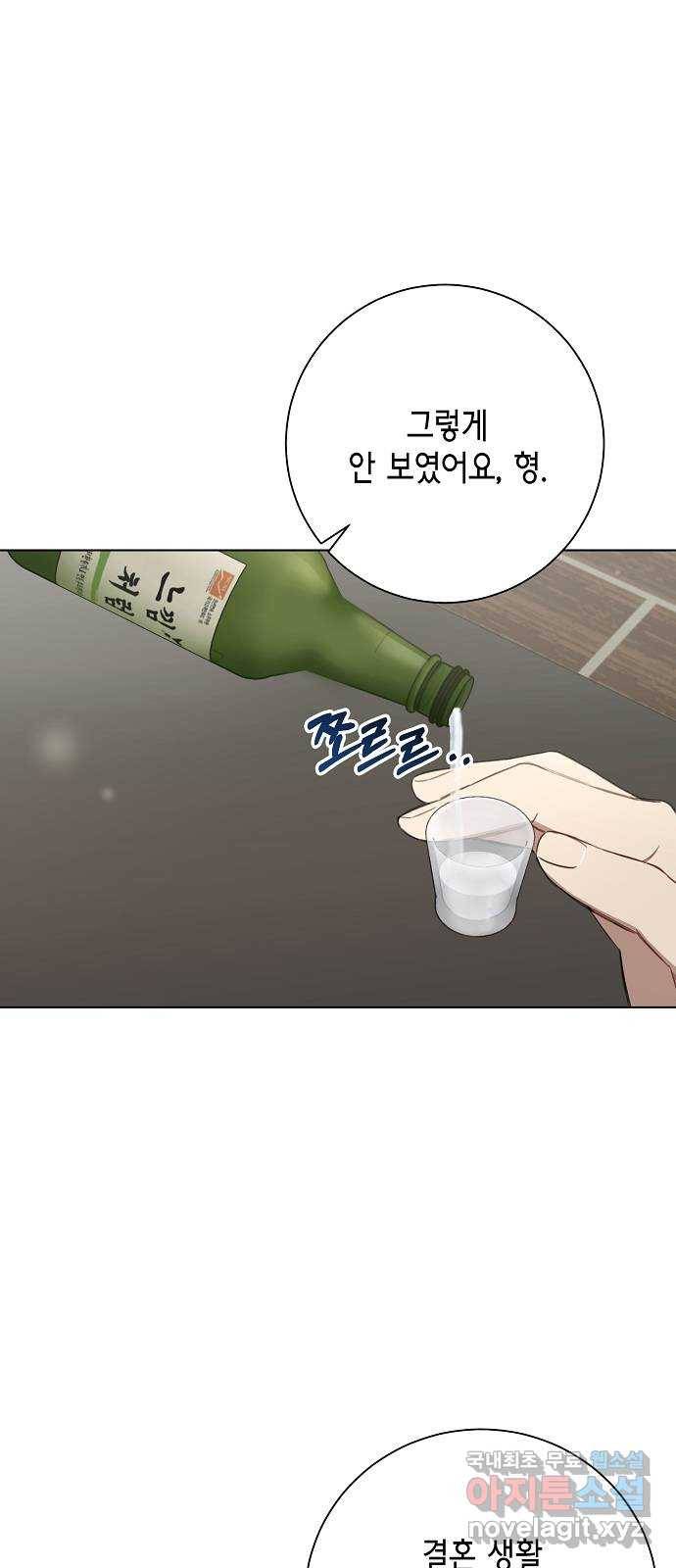 THE 런웨이 54화 24