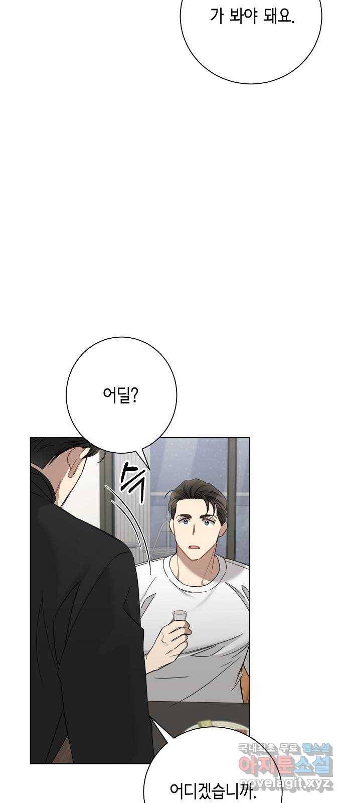 THE 런웨이 54화 27