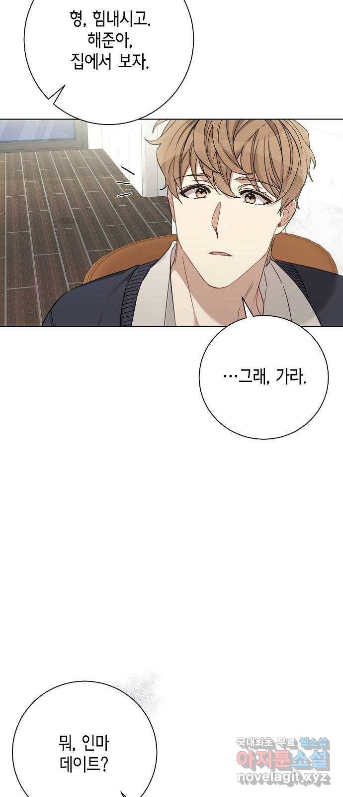 THE 런웨이 54화 29