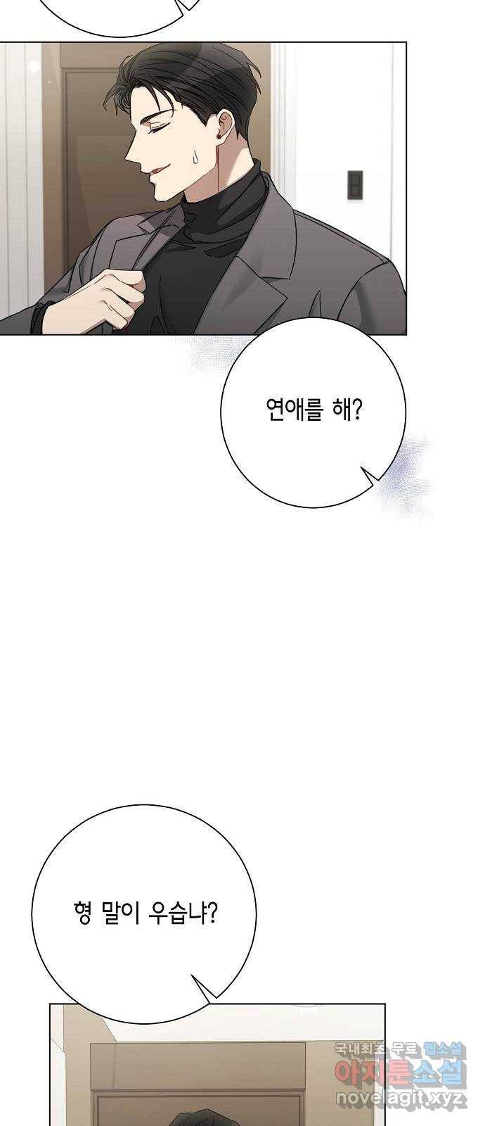 THE 런웨이 54화 30