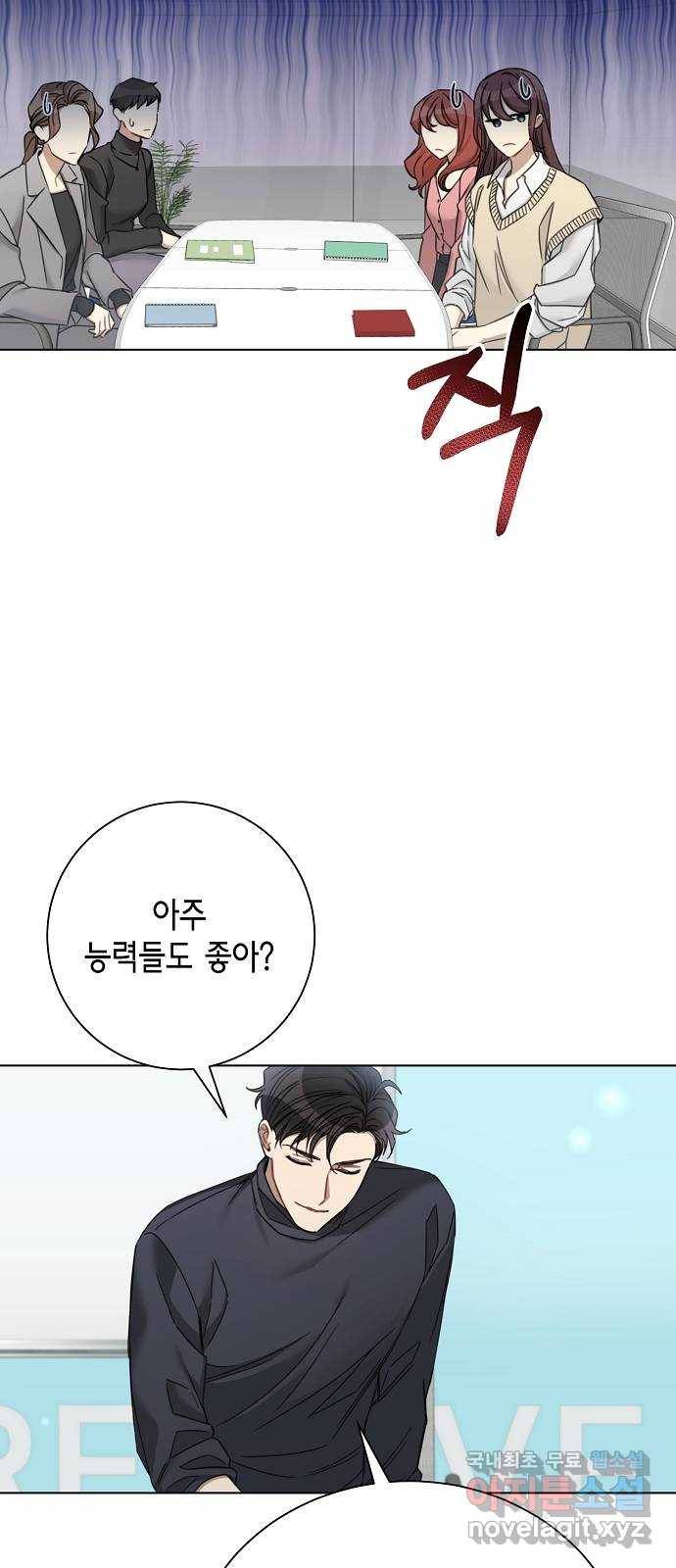 THE 런웨이 54화 35