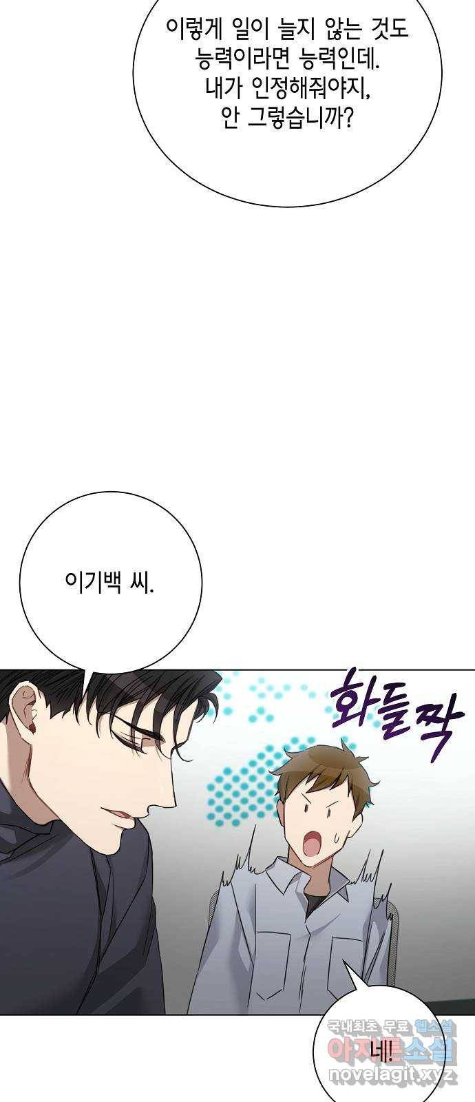 THE 런웨이 54화 36