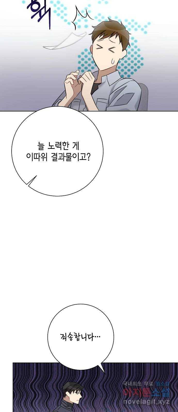 THE 런웨이 54화 39