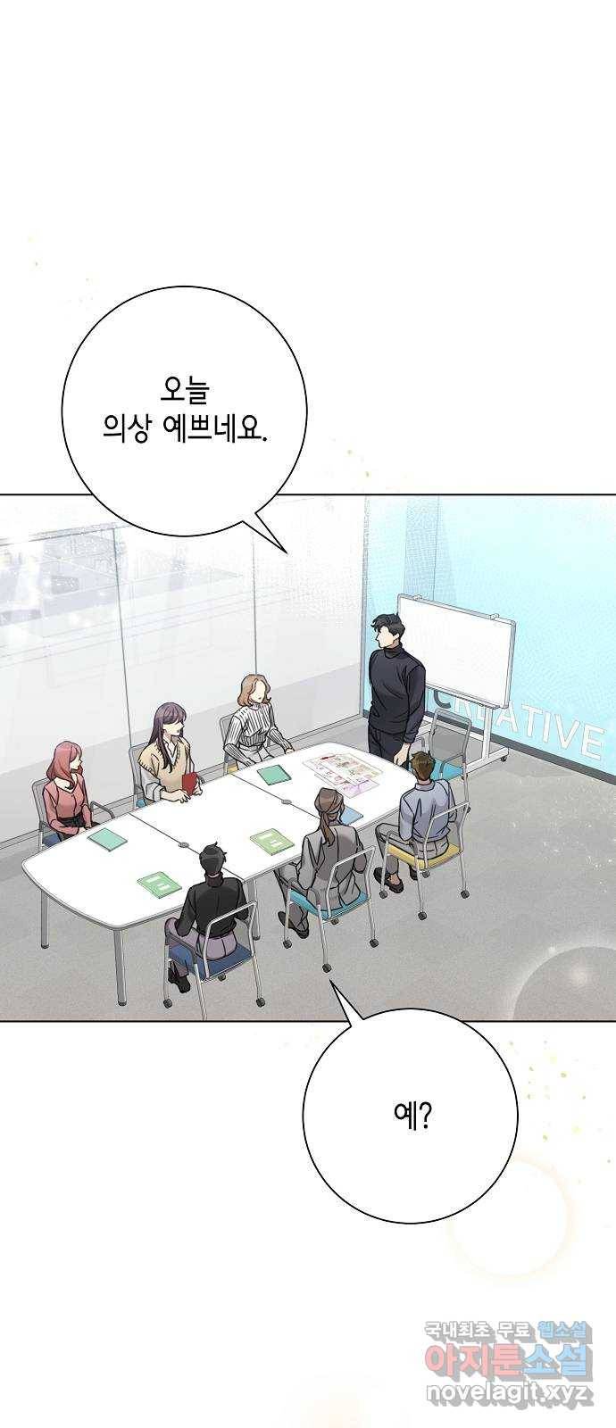 THE 런웨이 54화 42