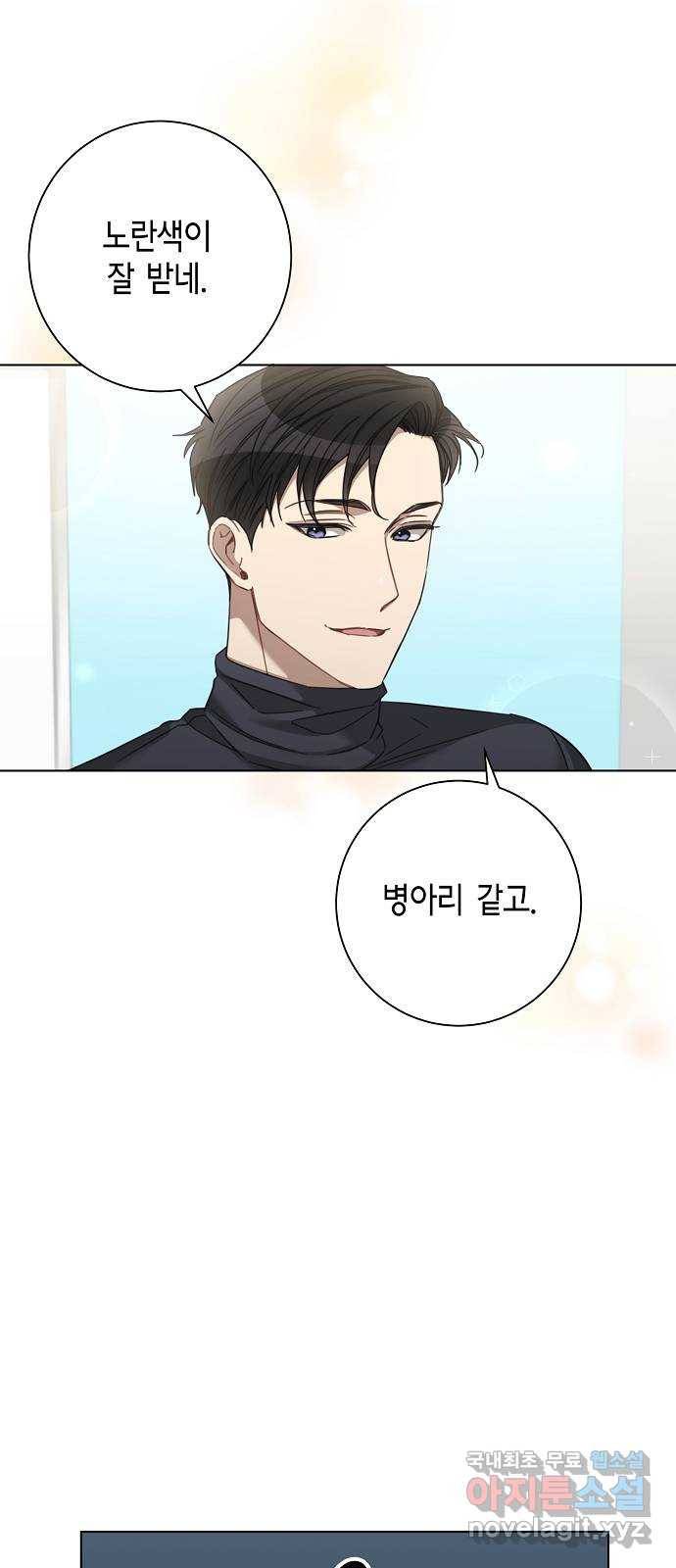 THE 런웨이 54화 43