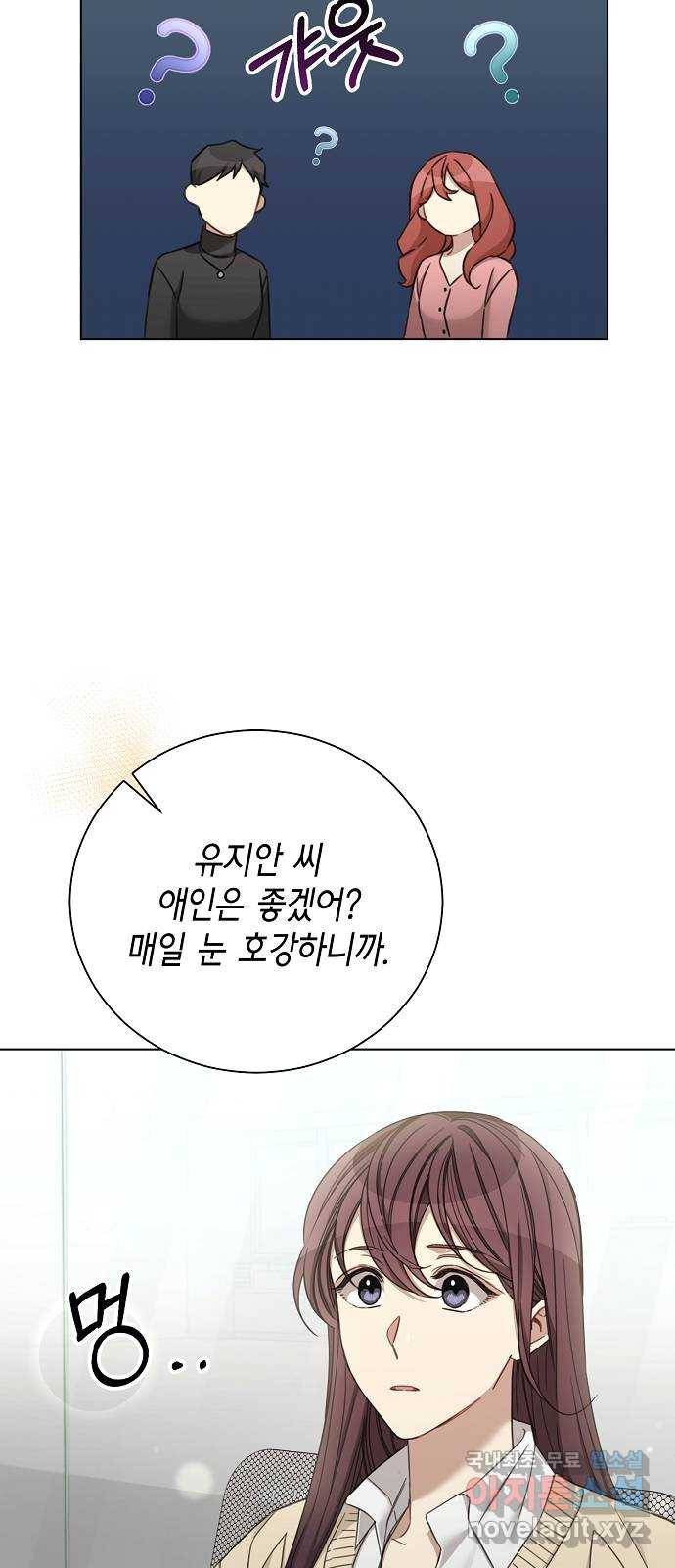 THE 런웨이 54화 44