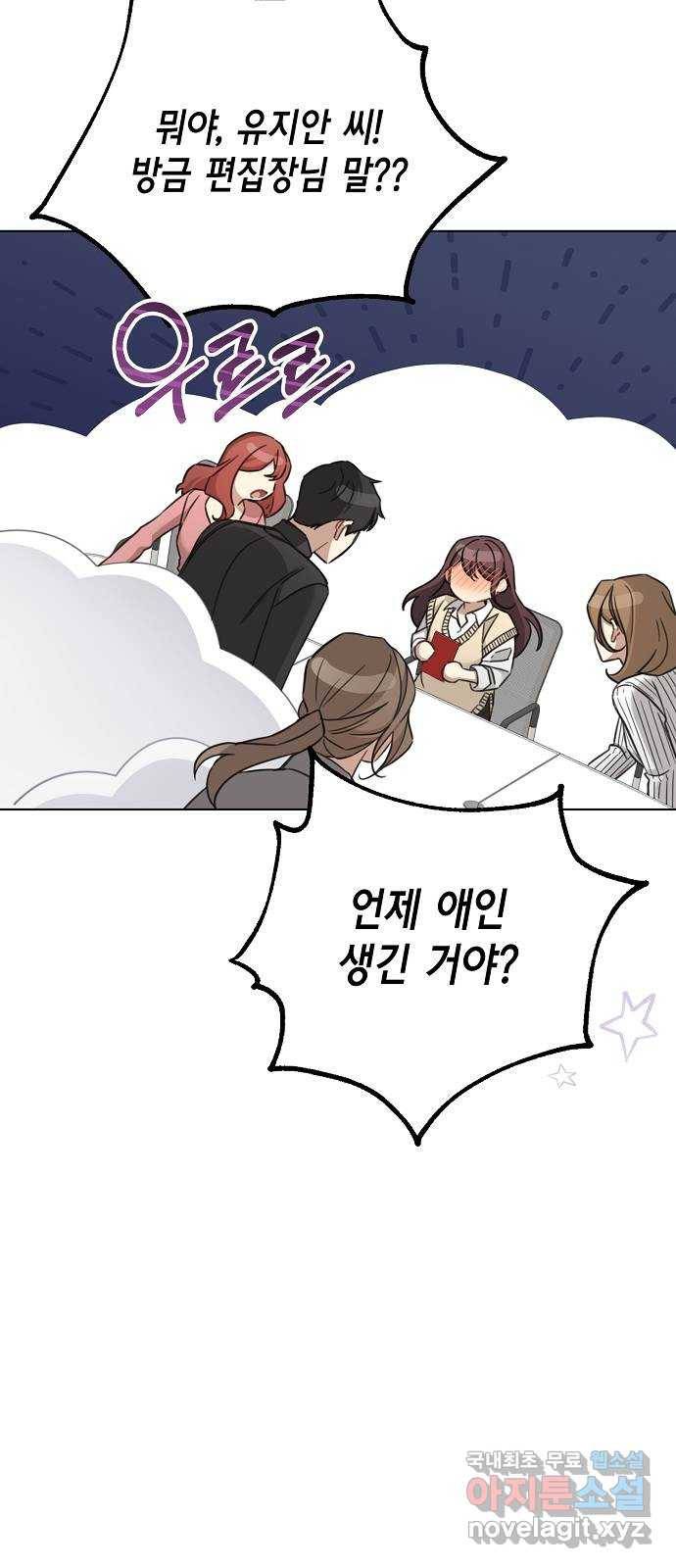 THE 런웨이 54화 47