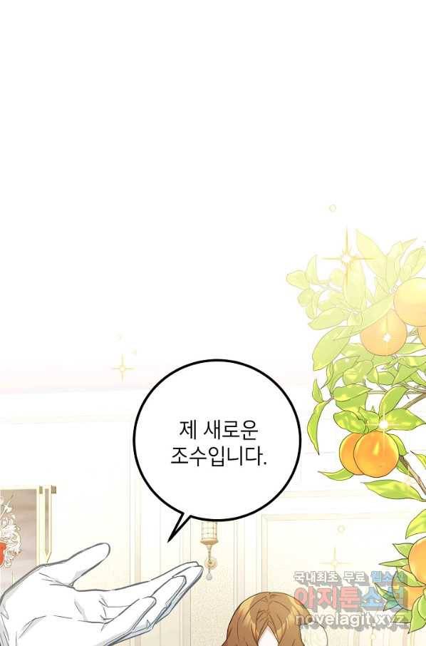 주치의는 할 일 다 하고 사표 씁니다 7화 1