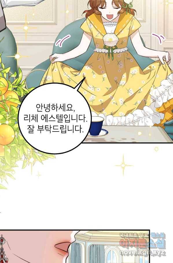 주치의는 할 일 다 하고 사표 씁니다 7화 2