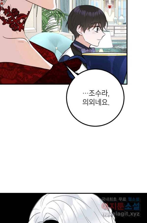 주치의는 할 일 다 하고 사표 씁니다 7화 3