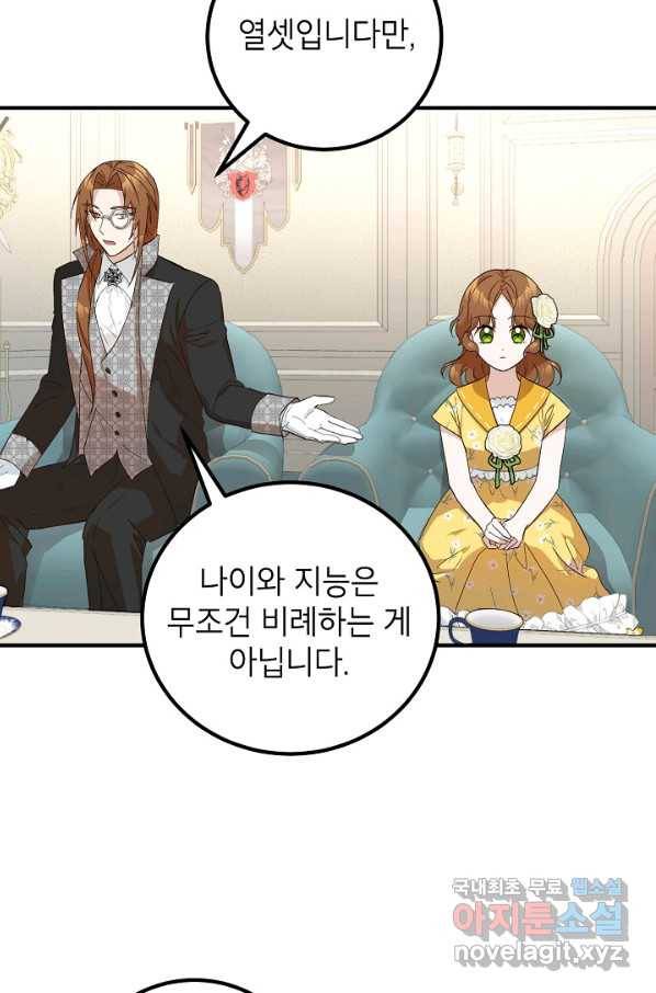 주치의는 할 일 다 하고 사표 씁니다 7화 5