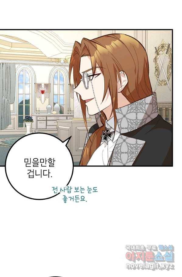 주치의는 할 일 다 하고 사표 씁니다 7화 7
