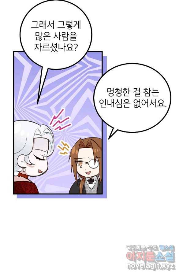 주치의는 할 일 다 하고 사표 씁니다 7화 8