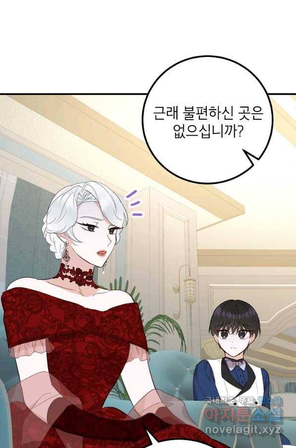 주치의는 할 일 다 하고 사표 씁니다 7화 9