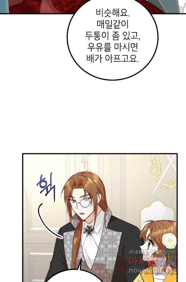 주치의는 할 일 다 하고 사표 씁니다 7화 10