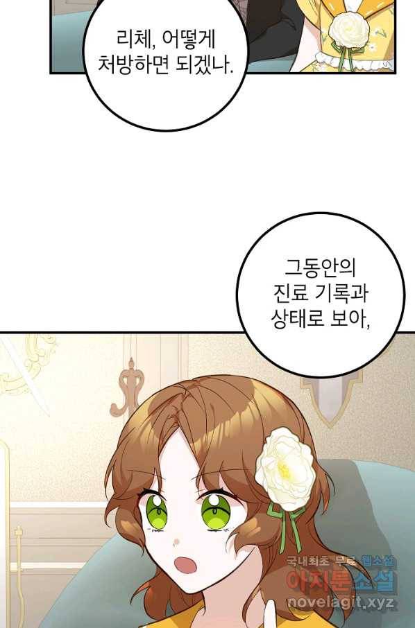 주치의는 할 일 다 하고 사표 씁니다 7화 11