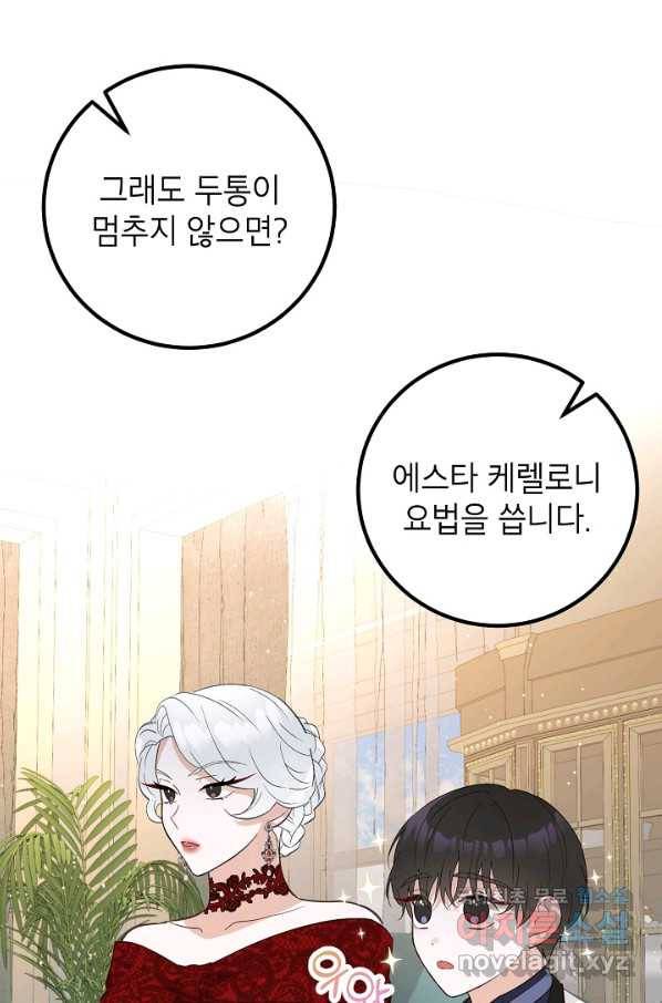주치의는 할 일 다 하고 사표 씁니다 7화 14