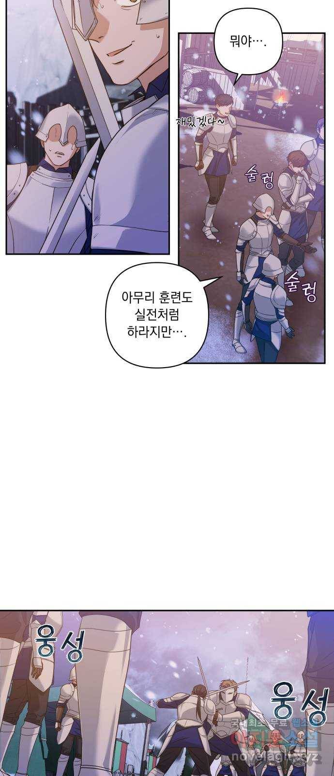 남편을 죽여줘요 8화 : 정숙한 여자 4