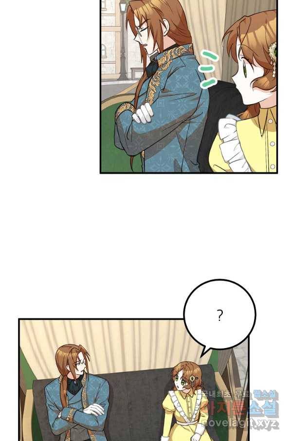 주치의는 할 일 다 하고 사표 씁니다 14화 5