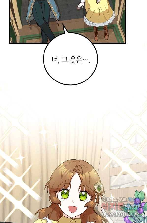 주치의는 할 일 다 하고 사표 씁니다 14화 6