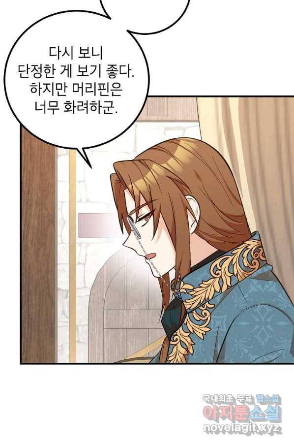 주치의는 할 일 다 하고 사표 씁니다 14화 9