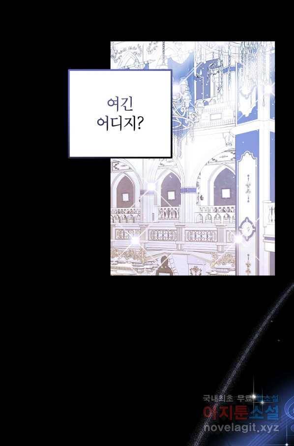 주치의는 할 일 다 하고 사표 씁니다 19화 2
