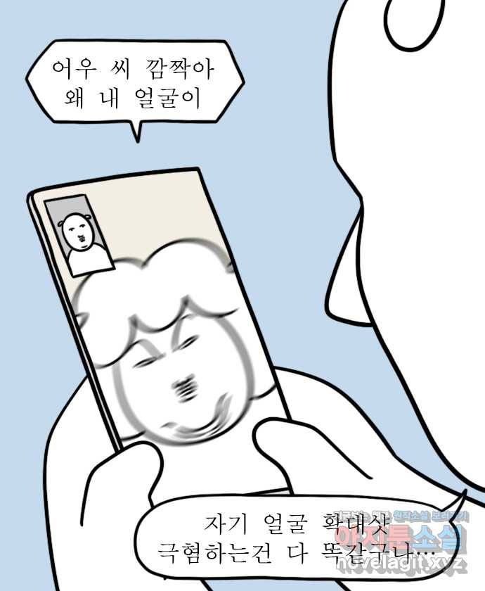 독립일기 시즌2 94화 영상통화 2