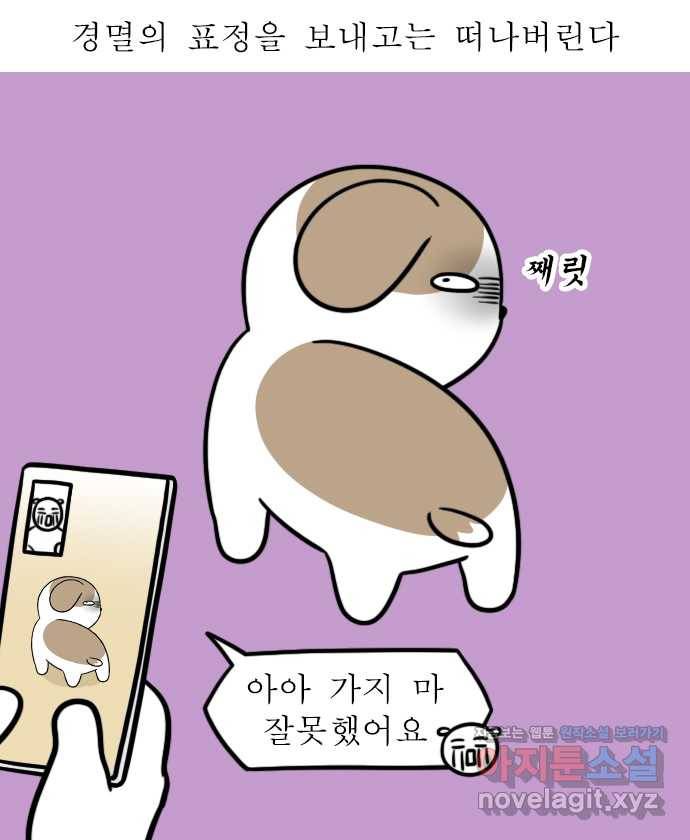 독립일기 시즌2 94화 영상통화 8