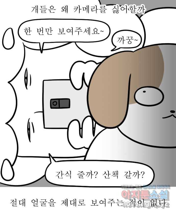 독립일기 시즌2 94화 영상통화 9