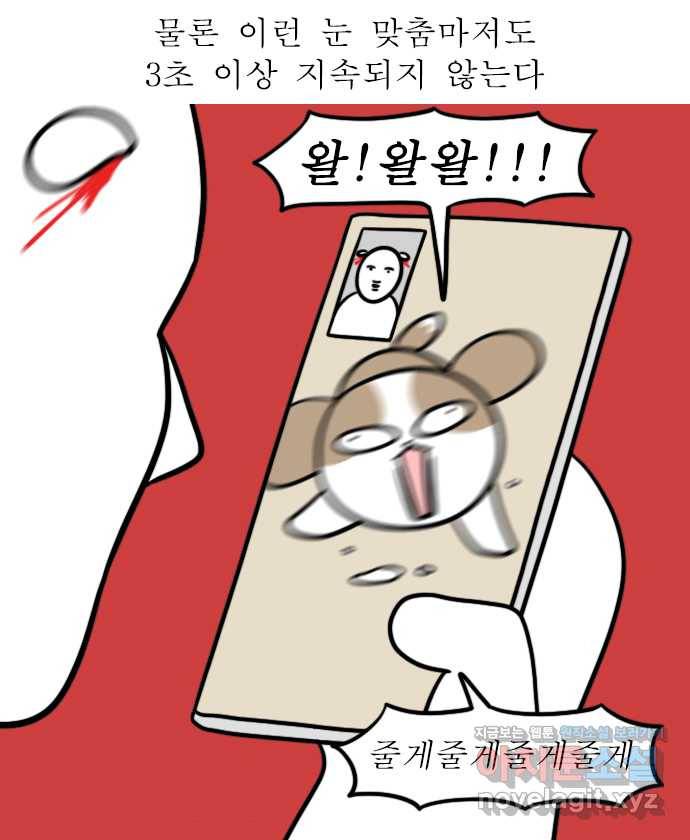 독립일기 시즌2 94화 영상통화 12