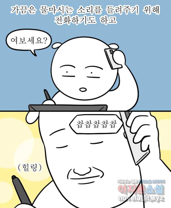 독립일기 시즌2 94화 영상통화 13