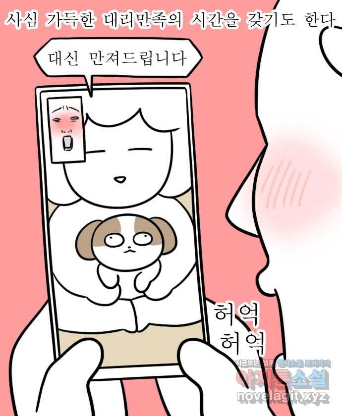 독립일기 시즌2 94화 영상통화 14