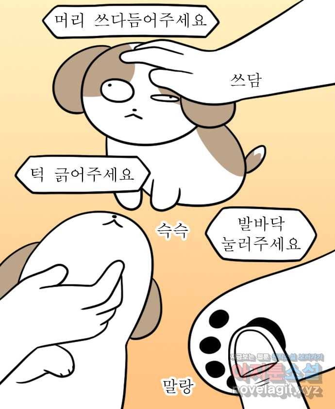 독립일기 시즌2 94화 영상통화 15