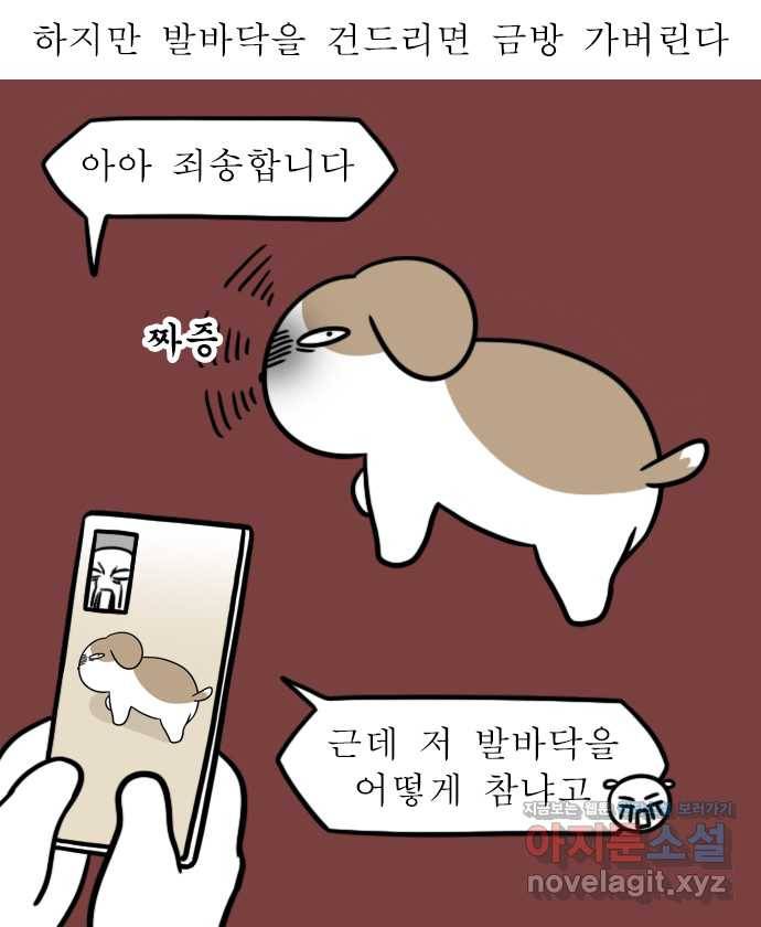 독립일기 시즌2 94화 영상통화 16