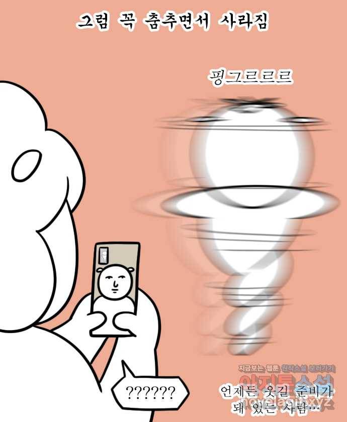 독립일기 시즌2 94화 영상통화 18