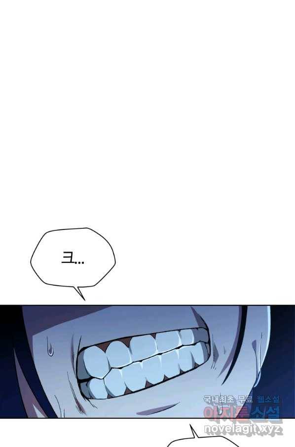 헬무트 5화 1
