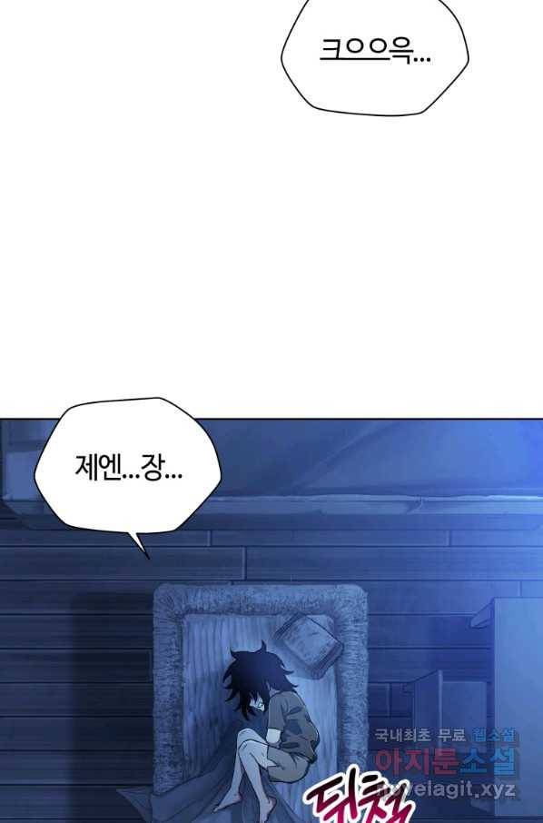 헬무트 5화 2