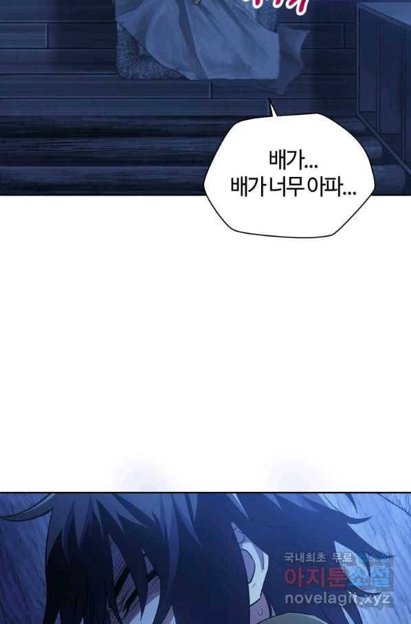 헬무트 5화 3