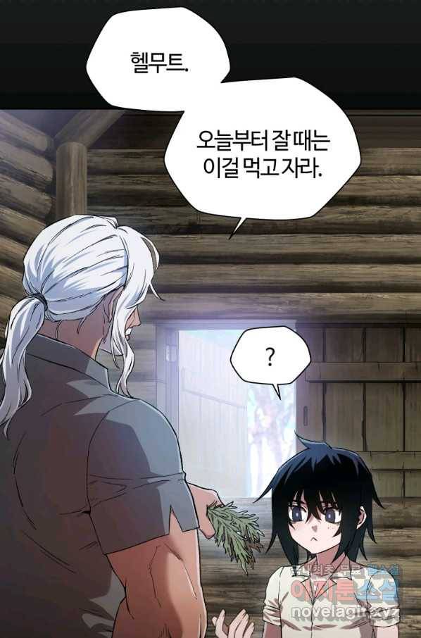 헬무트 5화 5