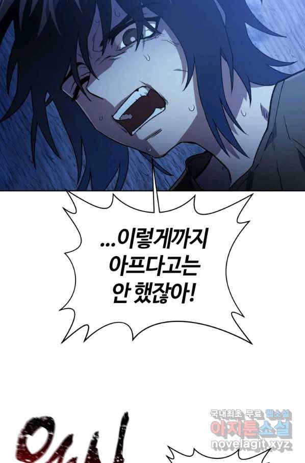 헬무트 5화 11